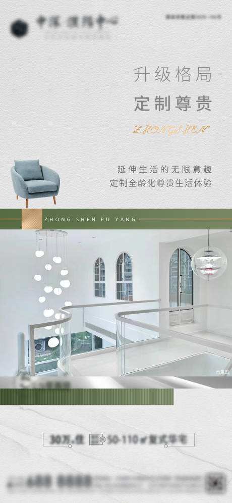 源文件下载【享设计】搜索编号：66000021932219988【地产价值点海报】