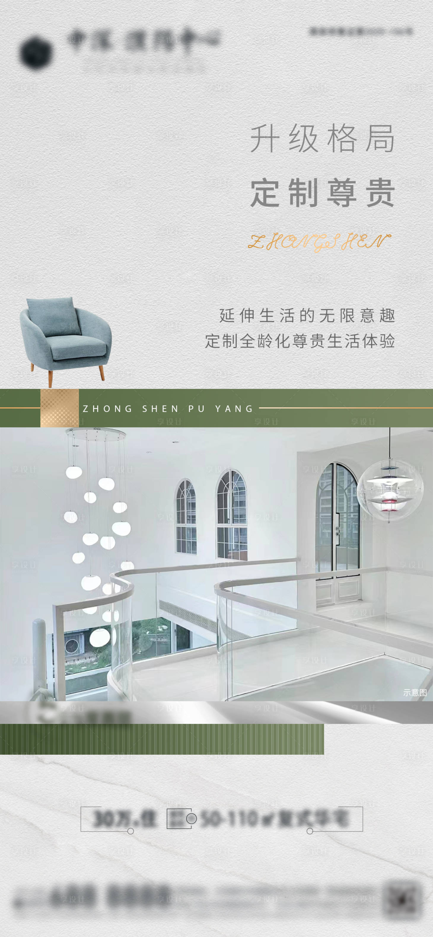 源文件下載【享設計】搜索編號：66000021932219988【地產價值點海報】