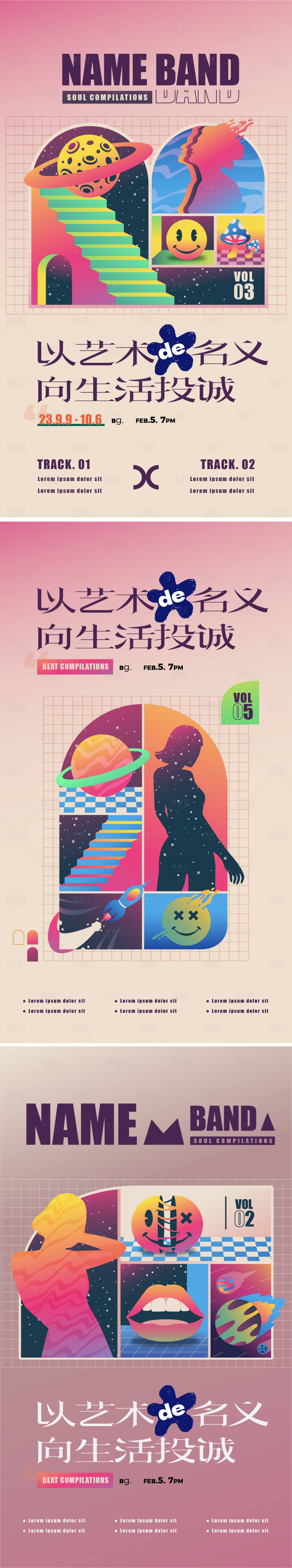 源文件下載【享設計】搜索編號：45780022131581579【藝術抽象展覽海報】