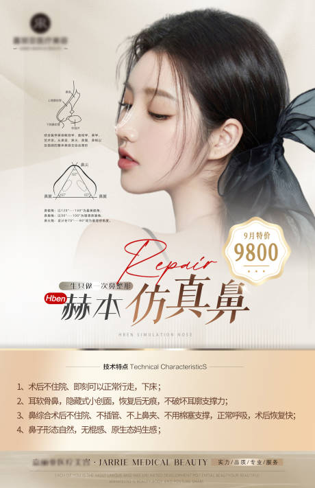 源文件下載【享設計】搜索編號：13960021979362853【醫美活動海報】