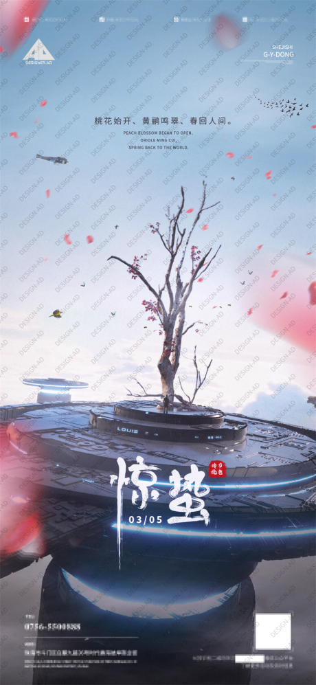 源文件下载【夜店惊蛰】编号：54340022004051760