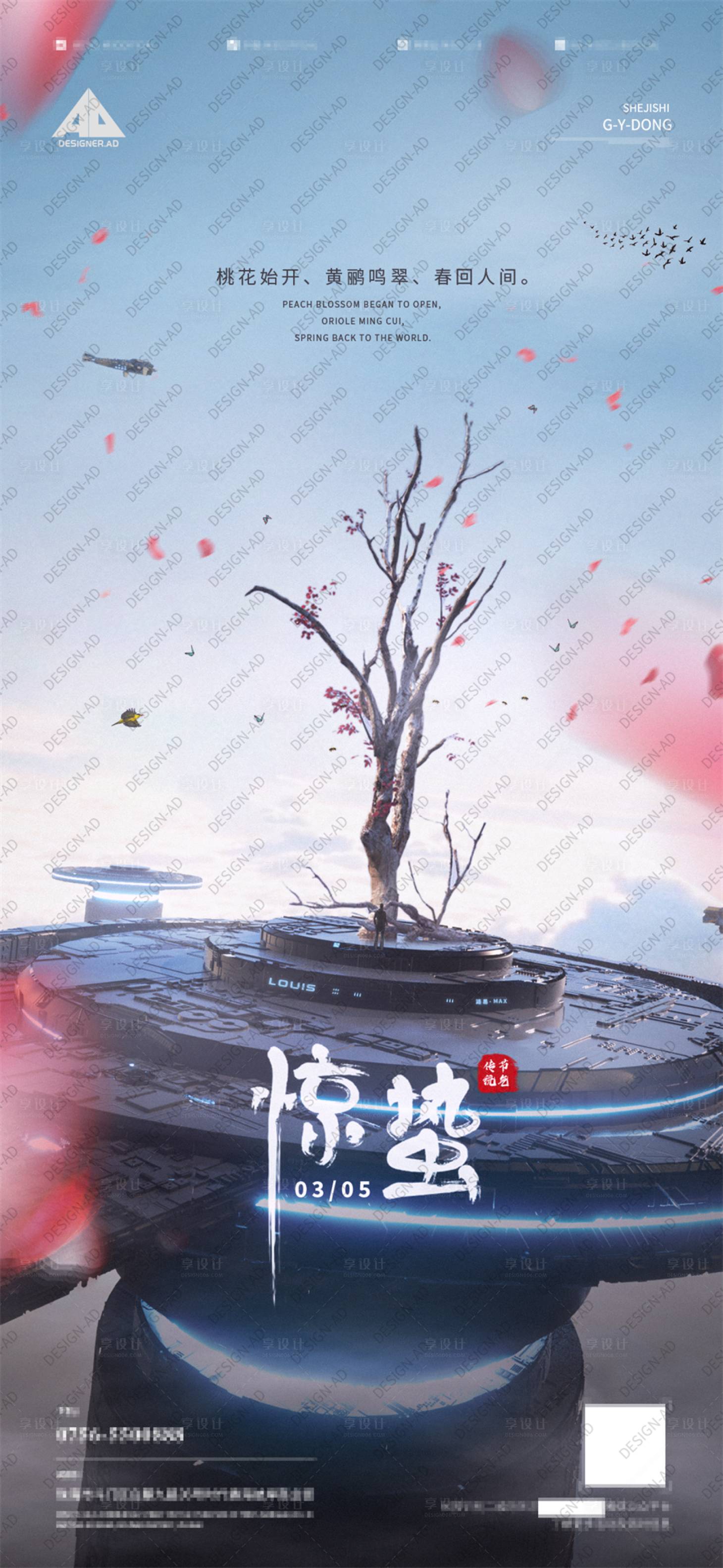 源文件下载【夜店惊蛰】编号：54340022004051760