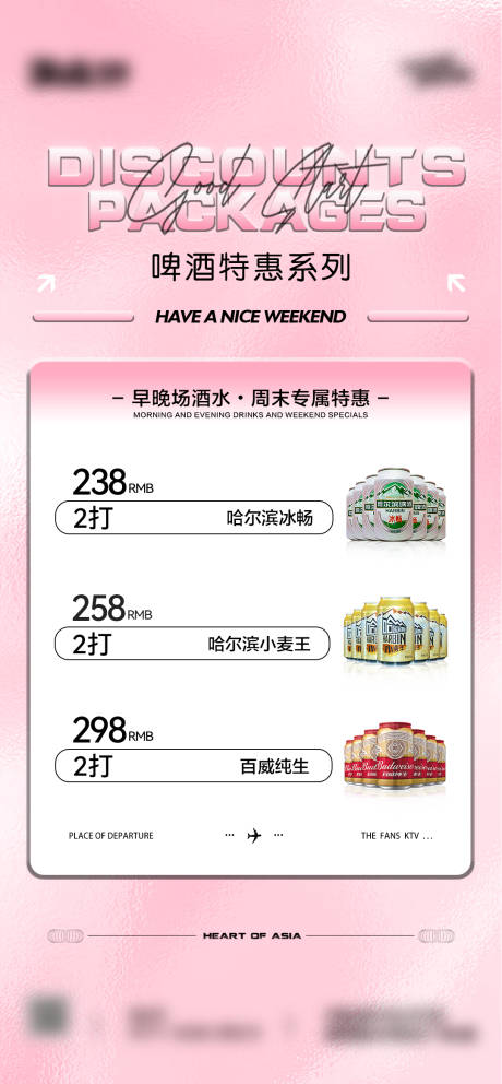 源文件下载【酒吧酒水套餐】编号：87470022220864132