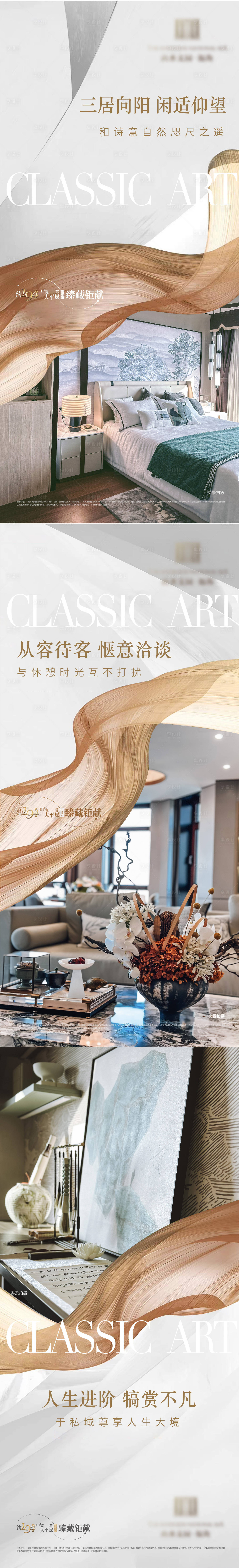 源文件下載【享設計】搜索編號：14550022153229005【地產戶型價值點系列海報】
