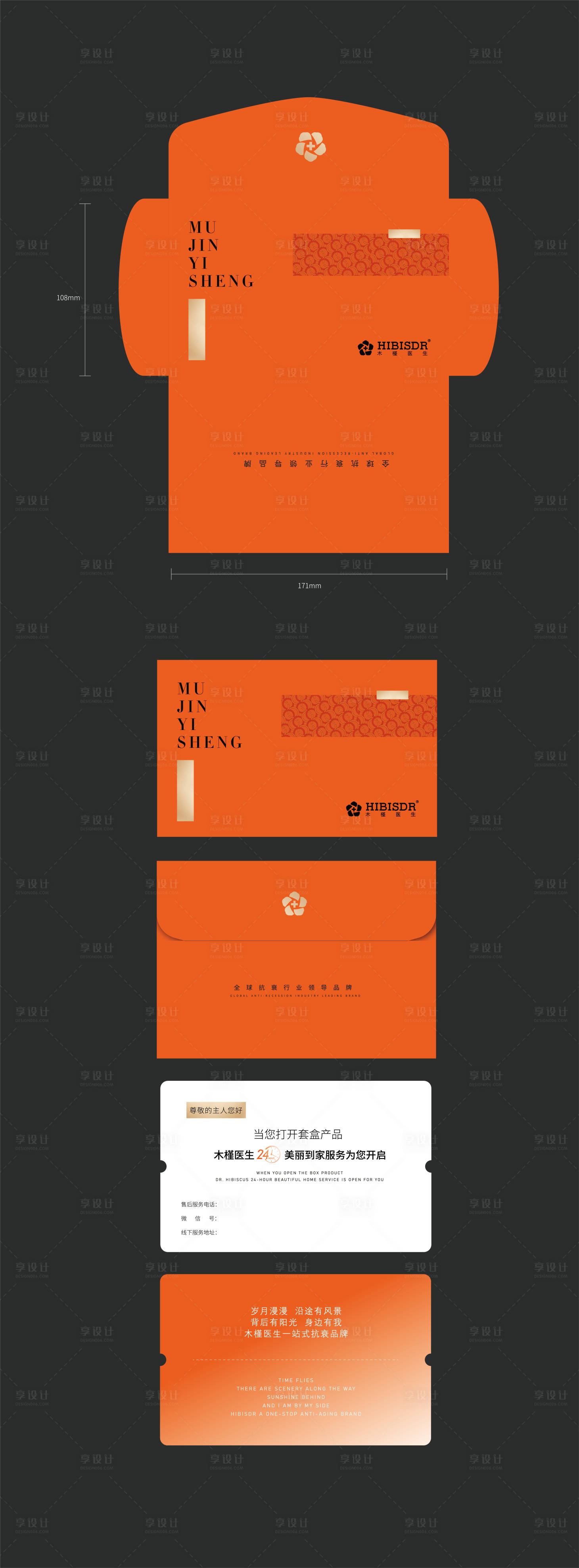 源文件下載【享設(shè)計(jì)】搜索編號(hào)：90950021914626904【信封封套】