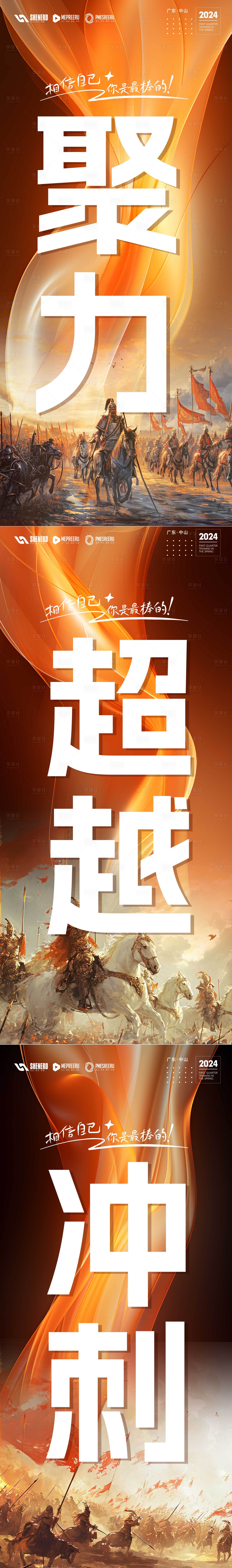 源文件下載【享設計】搜索編號：40400022189146151【勵志雞血文化】