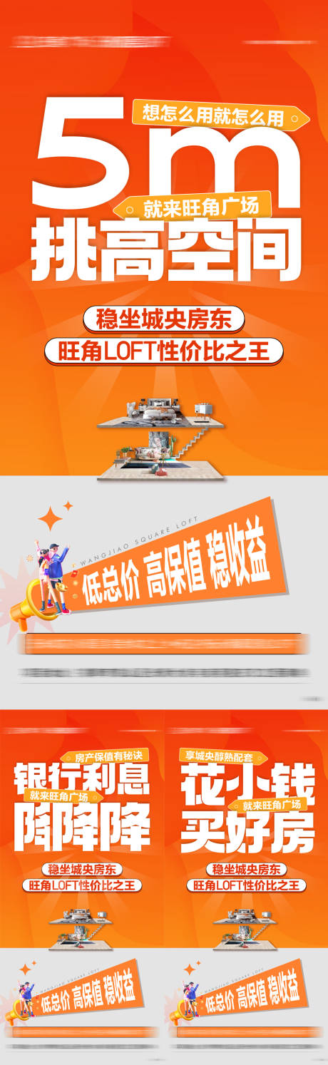 源文件下载【公寓价值点海报】编号：43250022014271744