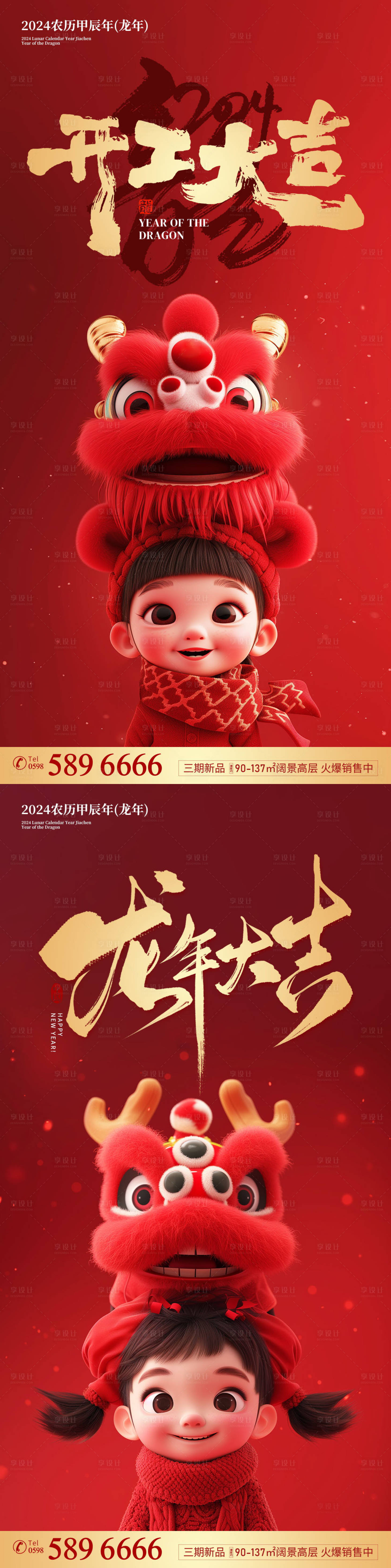 源文件下載【新年開工大吉海報】編號：82770021944714653