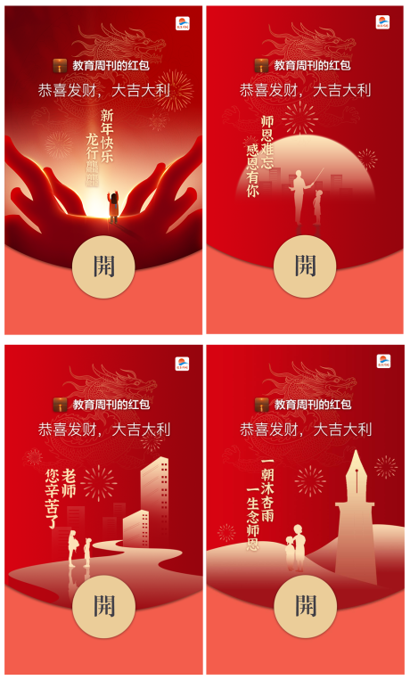 源文件下载【微信红包封面  】编号：50590021936864153