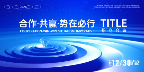 源文件下载【招商活动背景板】编号：72240021995914985