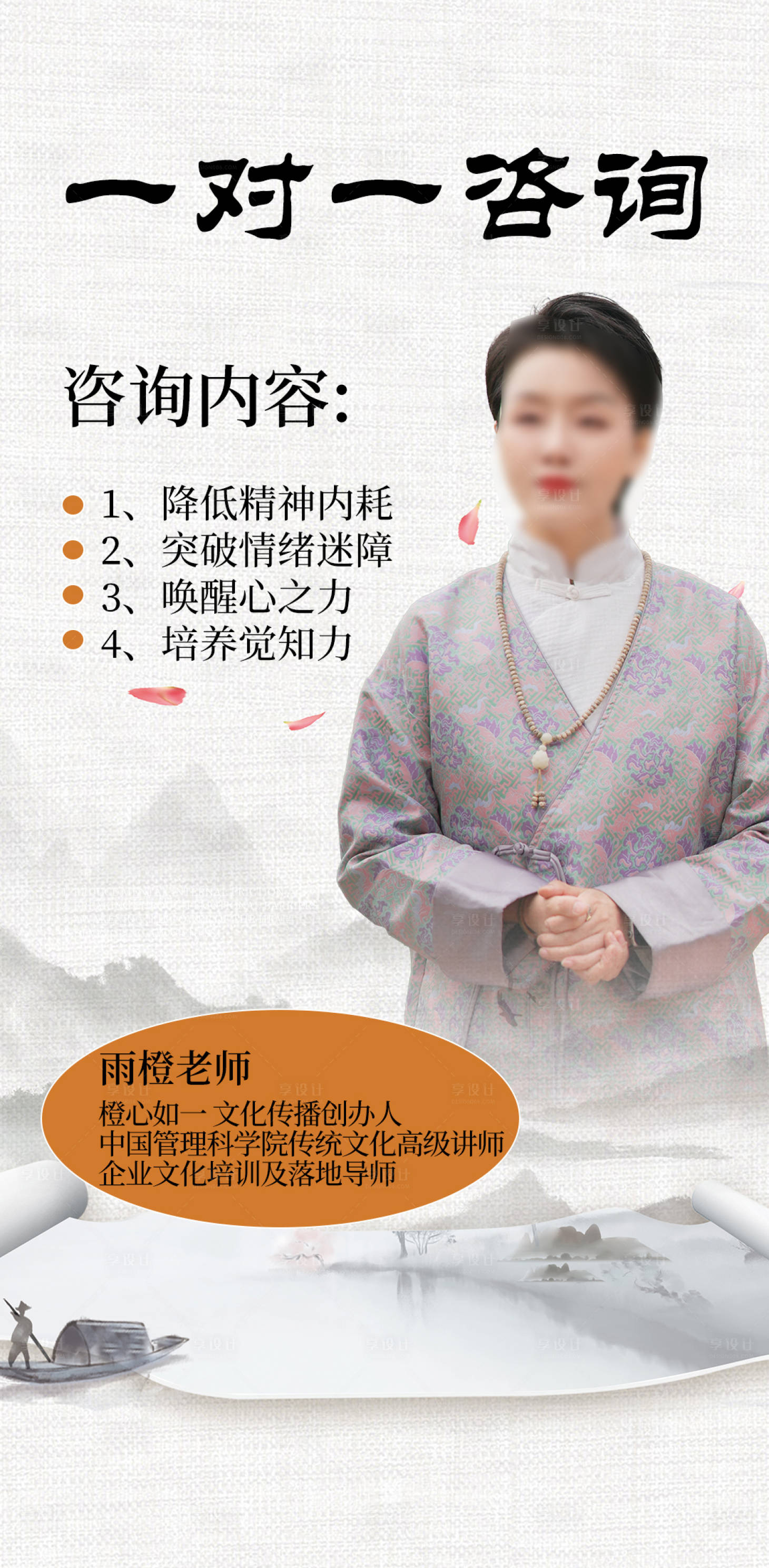 源文件下載【享設計】搜索編號：10830021956023953【直講師播海報】