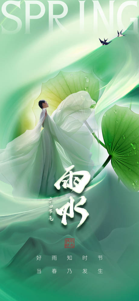 源文件下載【享設計】搜索編號：31410021912616359【醫美雨水促銷海報】
