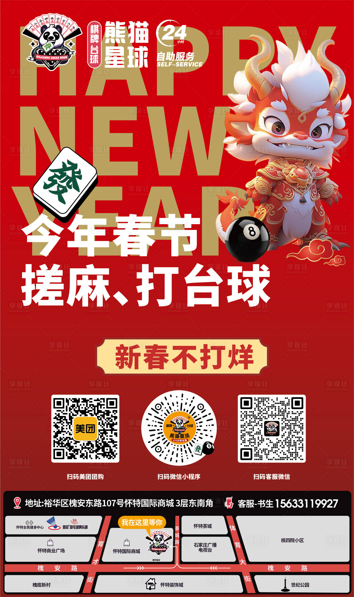 源文件下載【享設計】搜索編號：65800021868441480【春節熱銷】