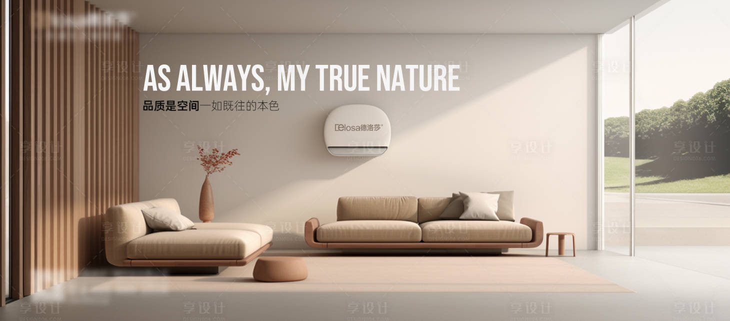 源文件下載【享設計】搜索編號：28470021825682645【早安門窗別墅產品極簡設計海報】