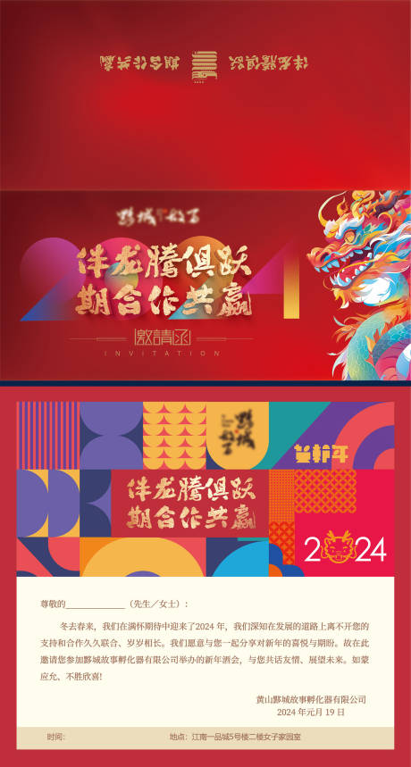 源文件下載【邀請函】編號(hào)：25720021851789829