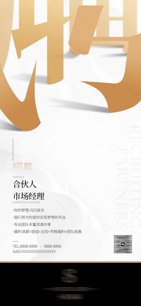 源文件下载【享设计】搜索编号：41270022048869994【招聘朋友圈】