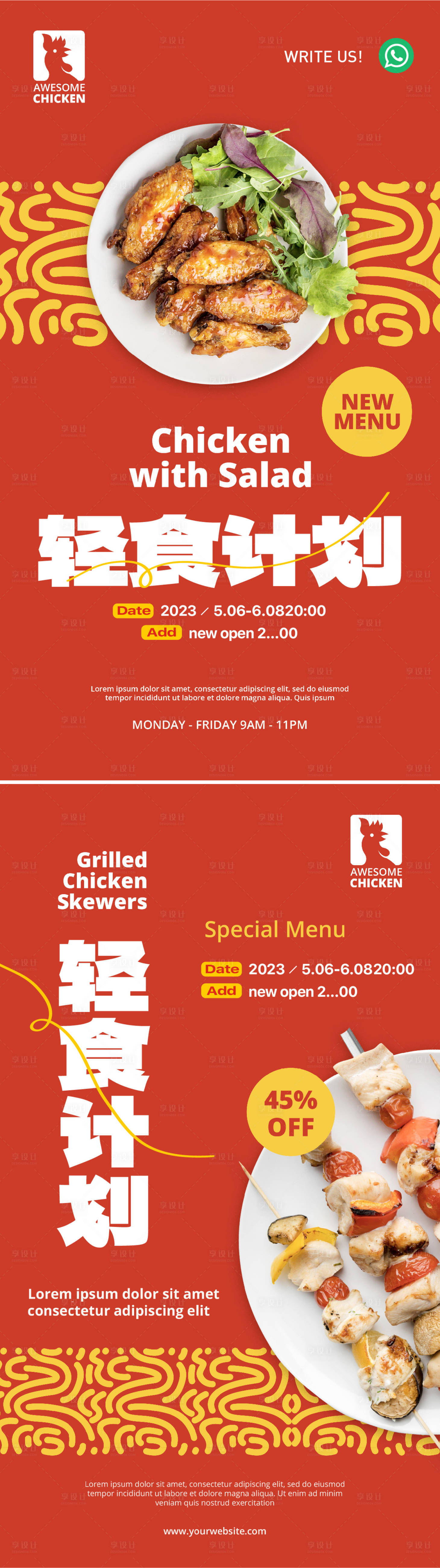 源文件下载【享设计】搜索编号：16970022117971854【美食烧烤海报】