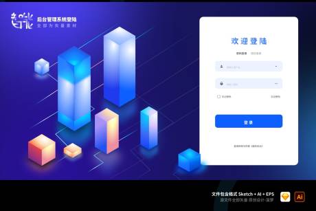 源文件下载【后台管理系统PC登录登陆页】编号：54600021832433764