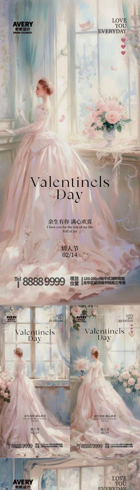 源文件下载【享设计】搜索编号：77640021948662690【情人节婚纱插画温馨系列海报】