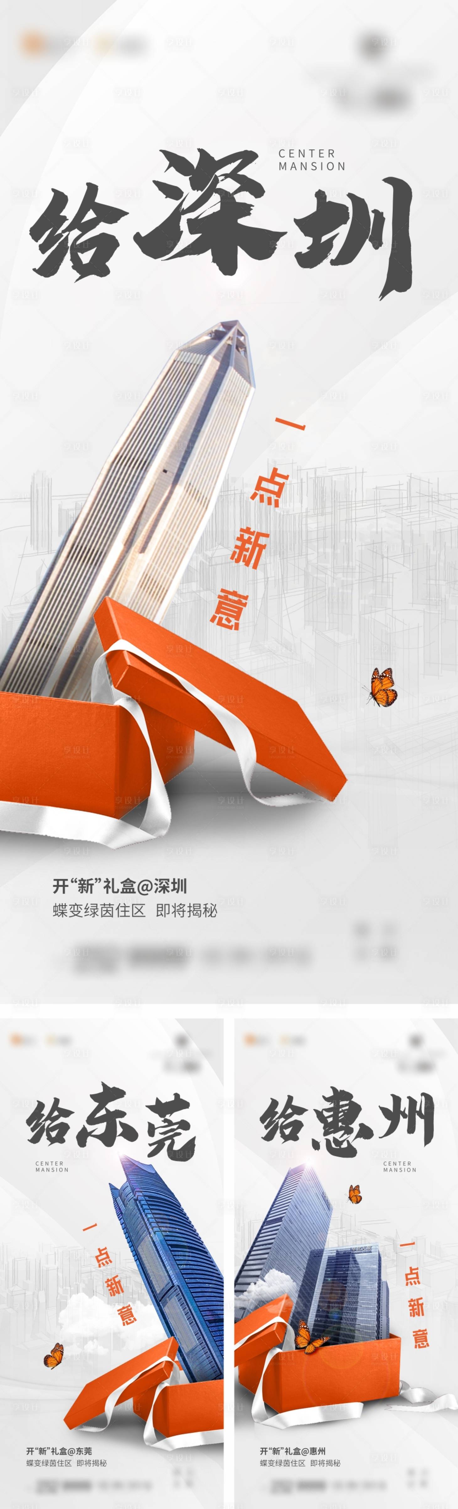 源文件下载【享设计】搜索编号：52560022063028081【城市地标打卡微信】