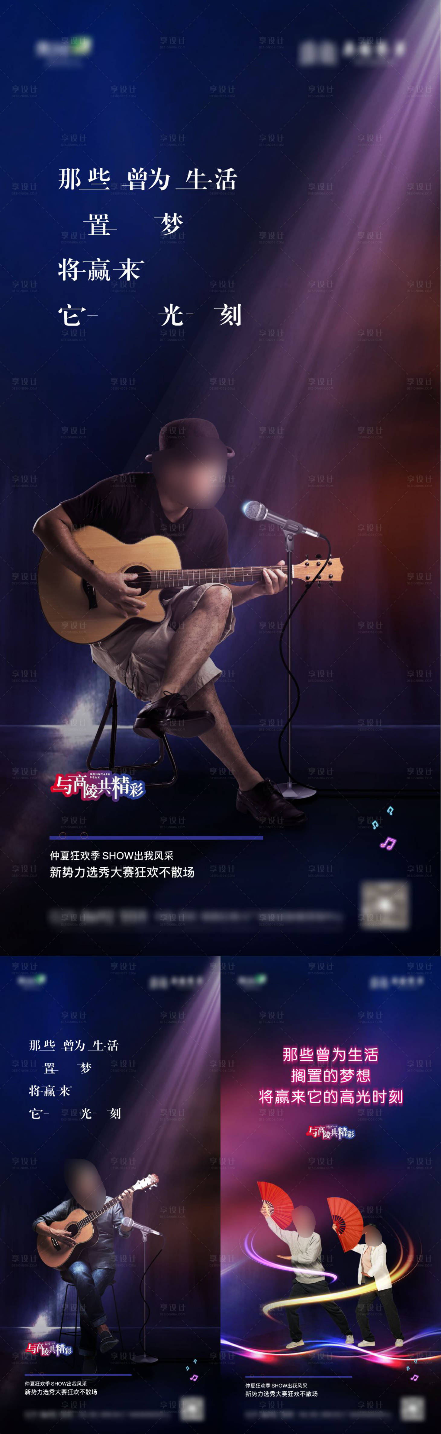 源文件下载【老年音乐歌唱演奏系列海报】编号：71130022055315389