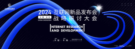 源文件下载【互联网新品发布会主画面kv】编号：25620021942708420