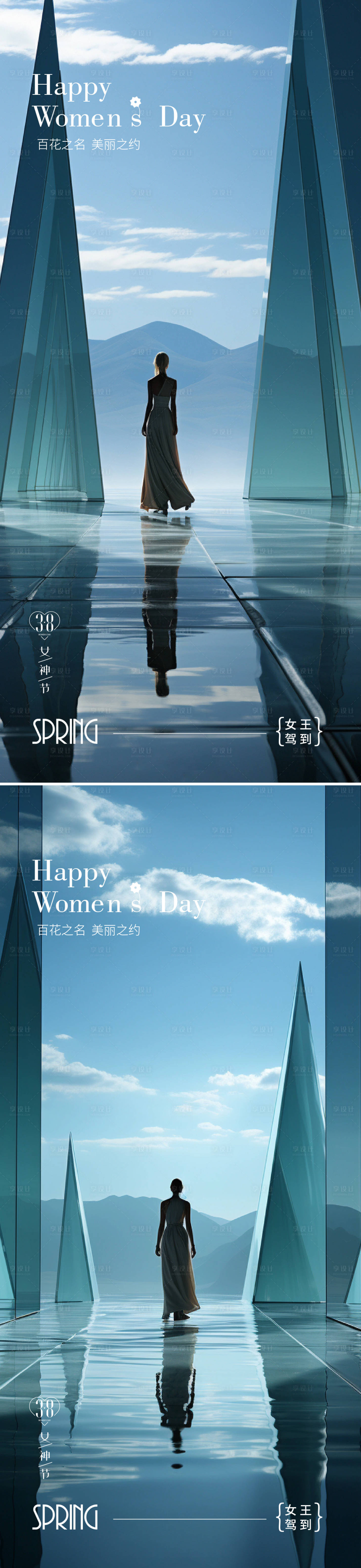 源文件下載【享設(shè)計(jì)】搜索編號(hào)：94430022220615982【女神節(jié)女王節(jié)38婦女節(jié)海報(bào)】