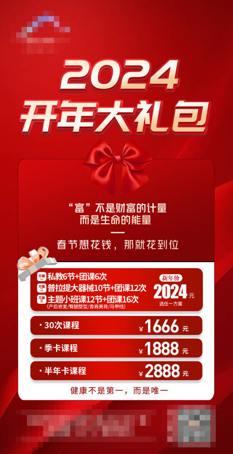 源文件下载【享设计】搜索编号：25980021964229996【医美开门红海报】