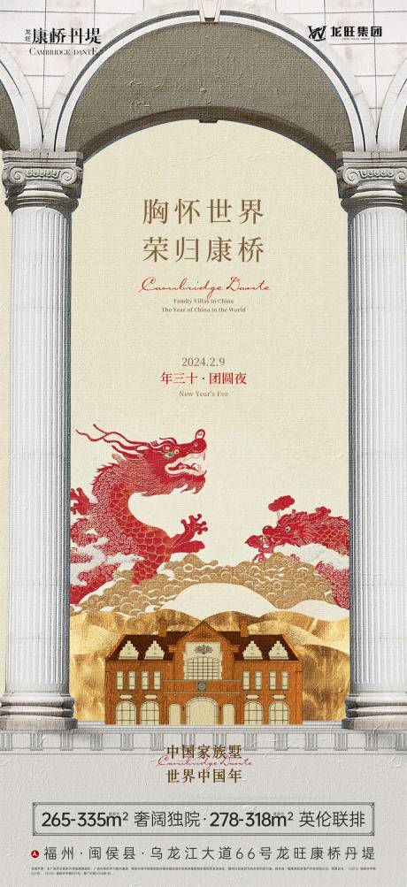 源文件下载【享设计】搜索编号：10400021973214320【英伦别墅海报】