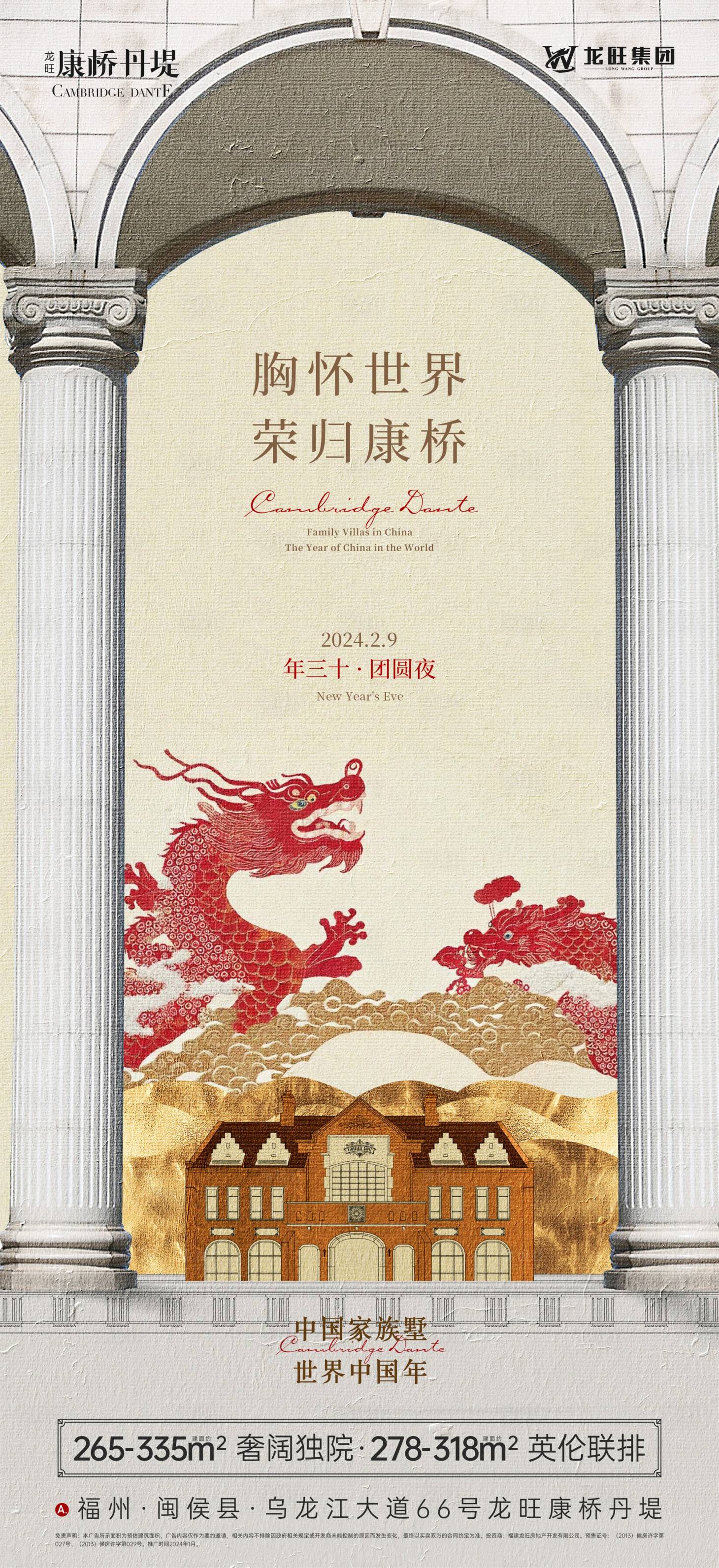 源文件下载【享设计】搜索编号：10400021973214320【英伦别墅海报】