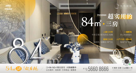 源文件下载【地产户型价值点海报】编号：93070021989174233