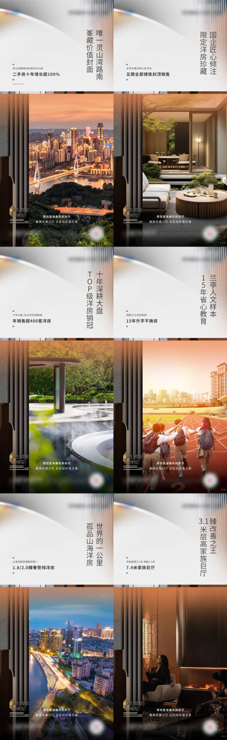 源文件下載【享設計】搜索編號：96190022219637654【地產(chǎn)配套價值點海報】