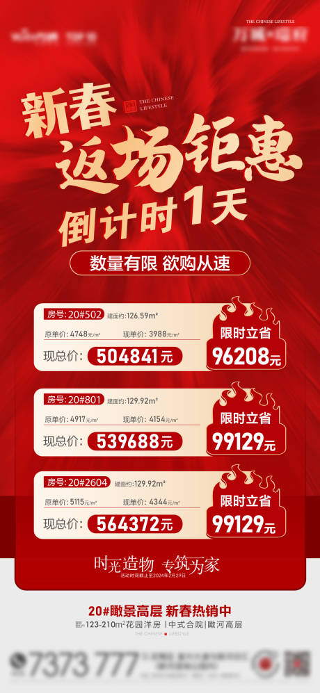 源文件下載【享設(shè)計(jì)】搜索編號(hào)：60410022200693034【特價(jià)房文件夾】