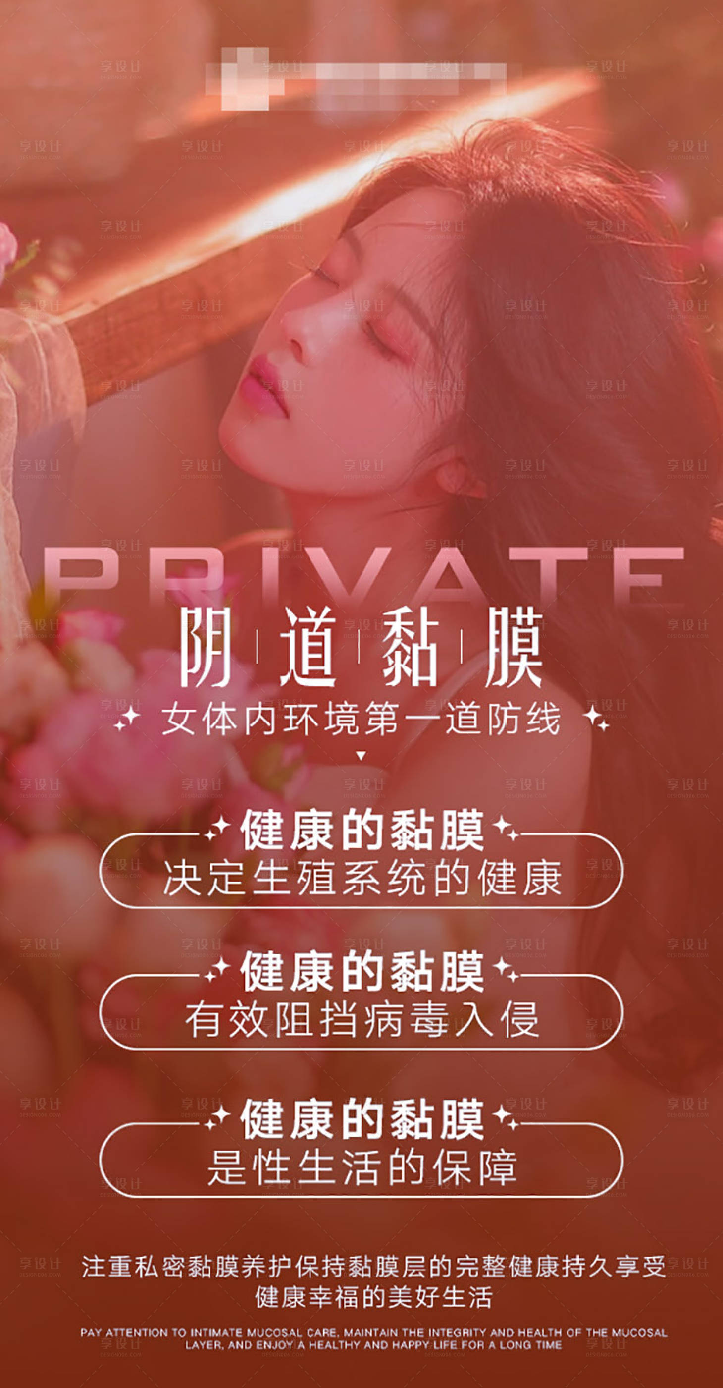 源文件下载【享设计】搜索编号：19800021924083059【私密海报】