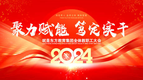 源文件下载【年会会议大屏】编号：25890021900028639