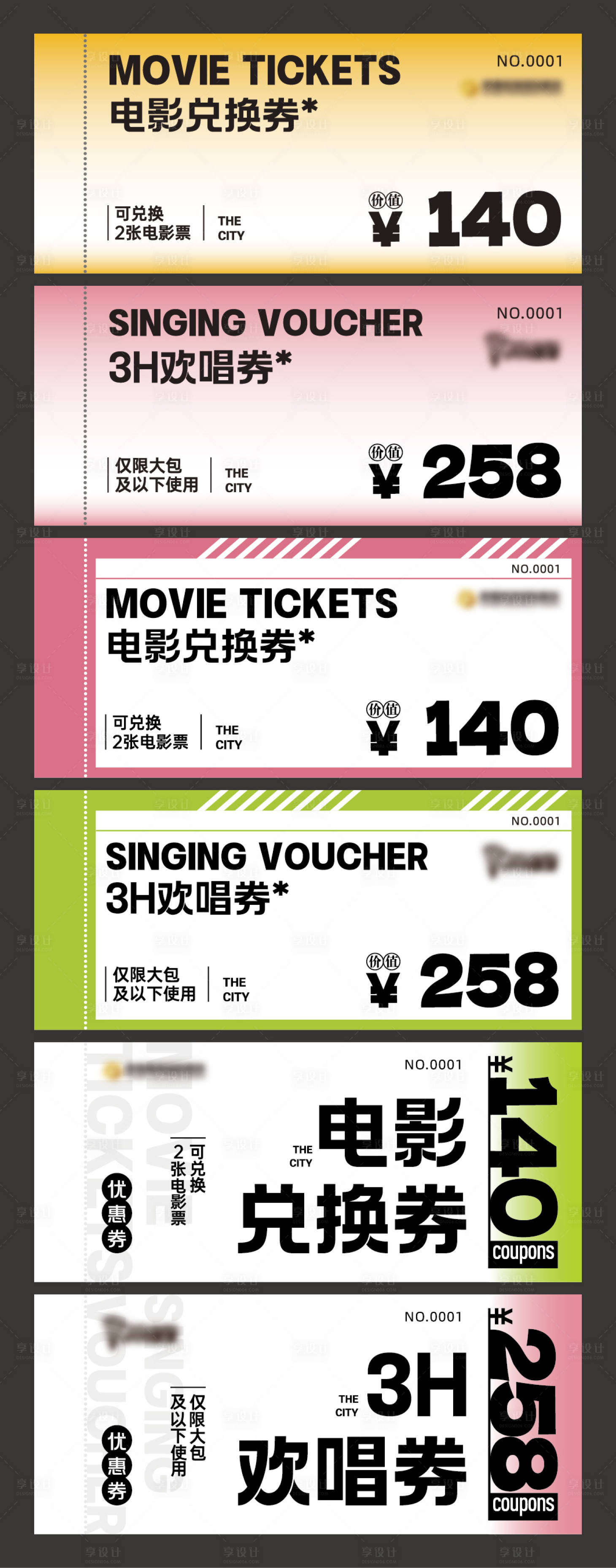 源文件下載【享設計】搜索編號：46220022180177755【兌換券優惠券】
