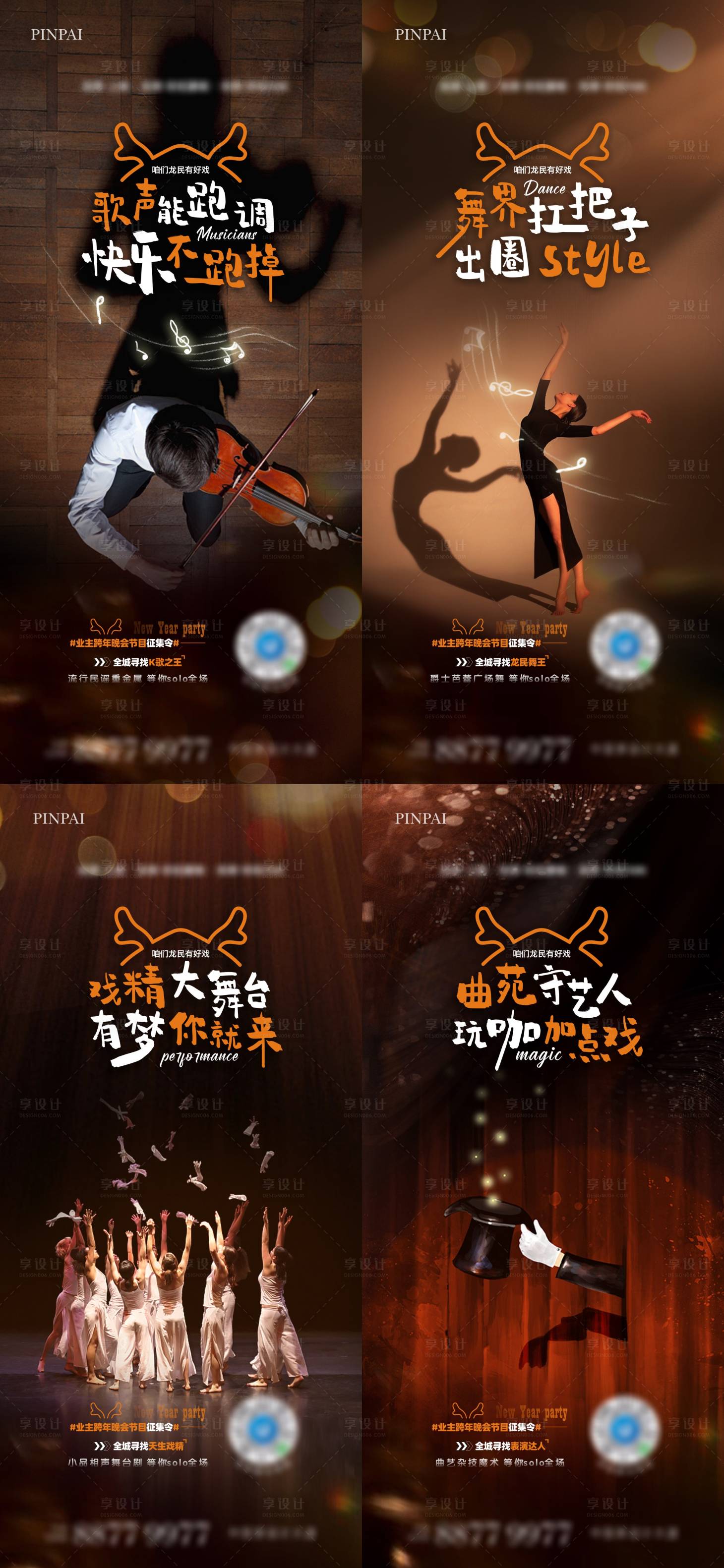 源文件下载【享设计】搜索编号：85740021850655104【品牌演绎活动单图】