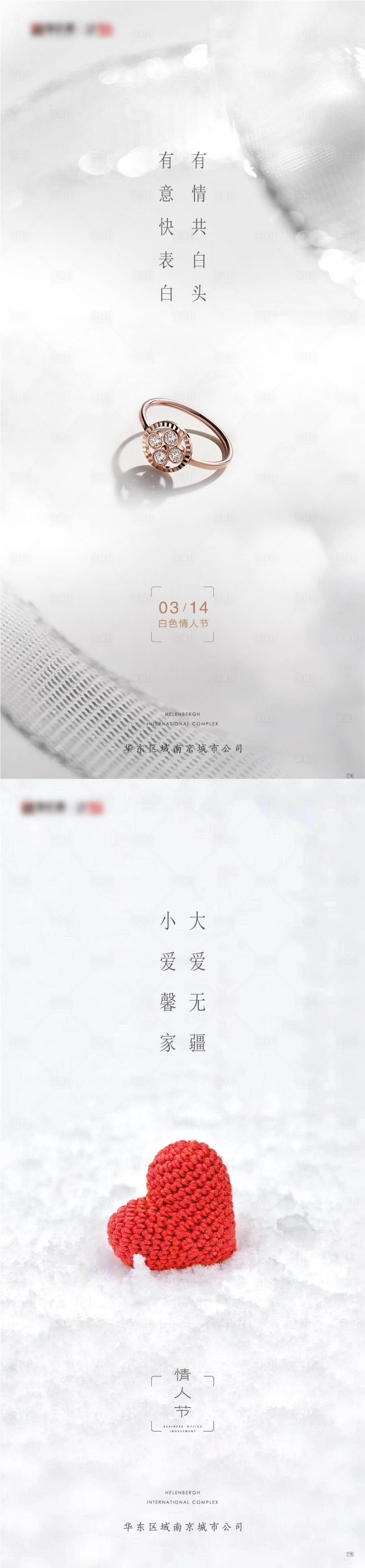 源文件下載【情人節】編號：79410021871548472