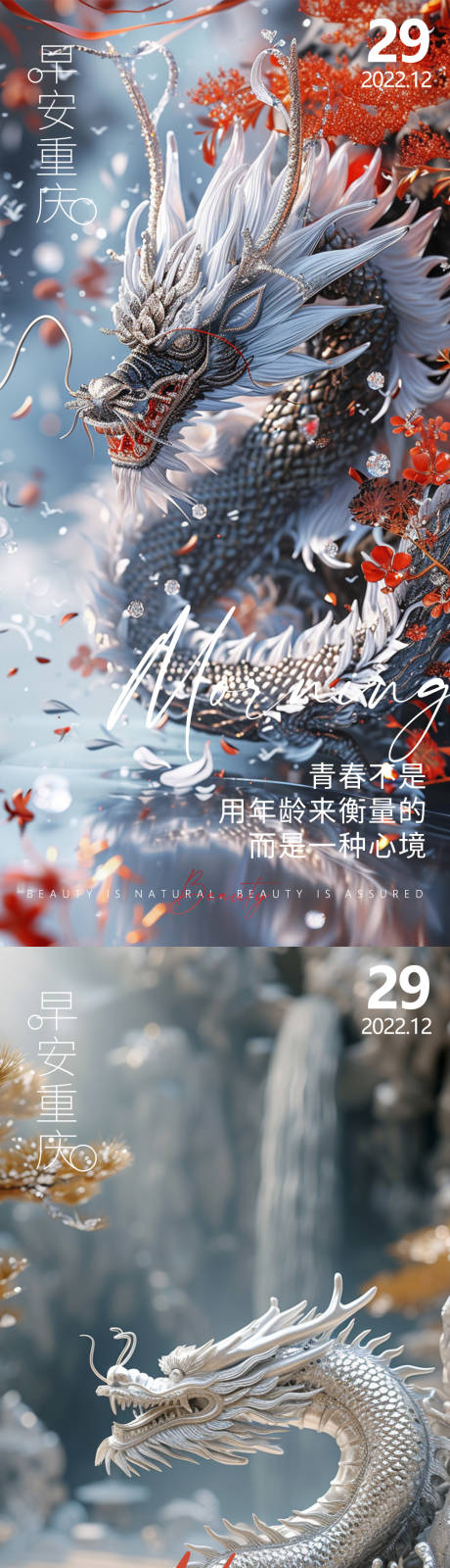 源文件下載【享設計】搜索編號：41900021907246496【龍年海報】