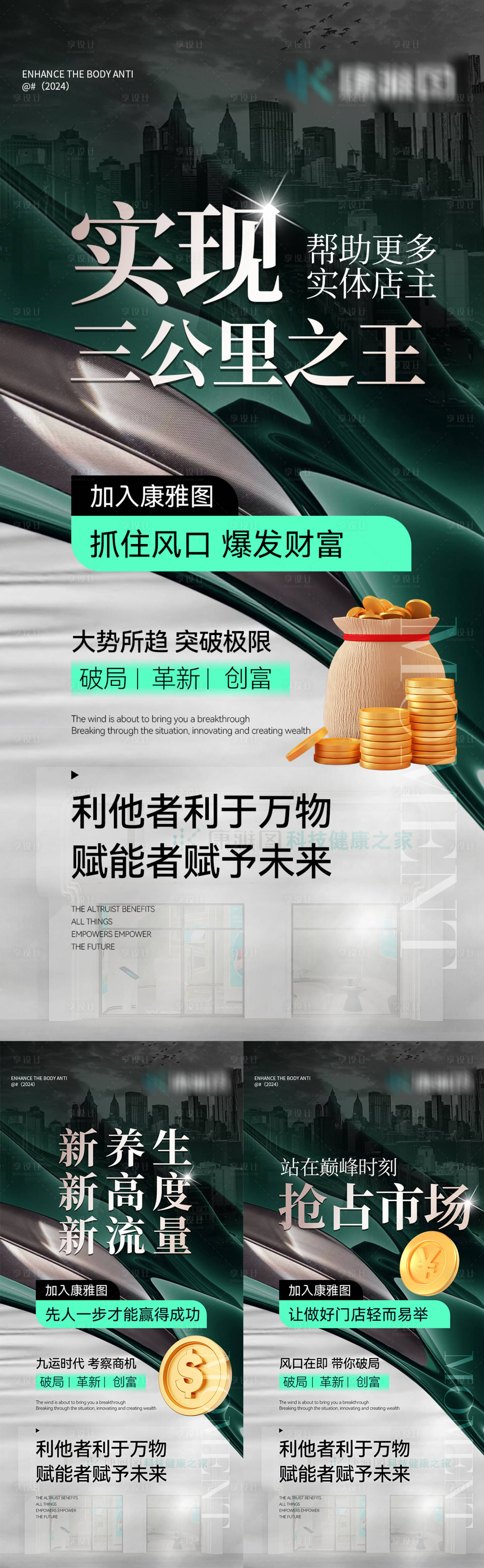 源文件下載【招商海報】編號：58400022152412875