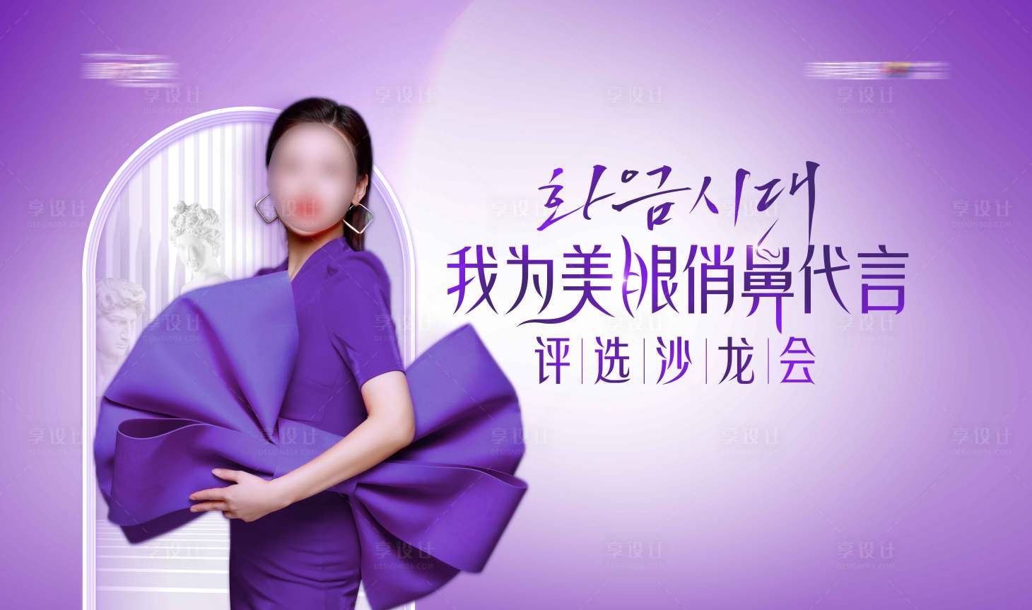 源文件下載【醫(yī)美展板】編號：89420021976389658