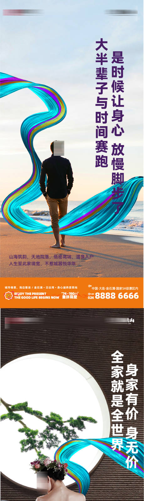 源文件下载【盛唐养生度假海岸汤泉养生休闲文旅海报】编号：98000022126839714