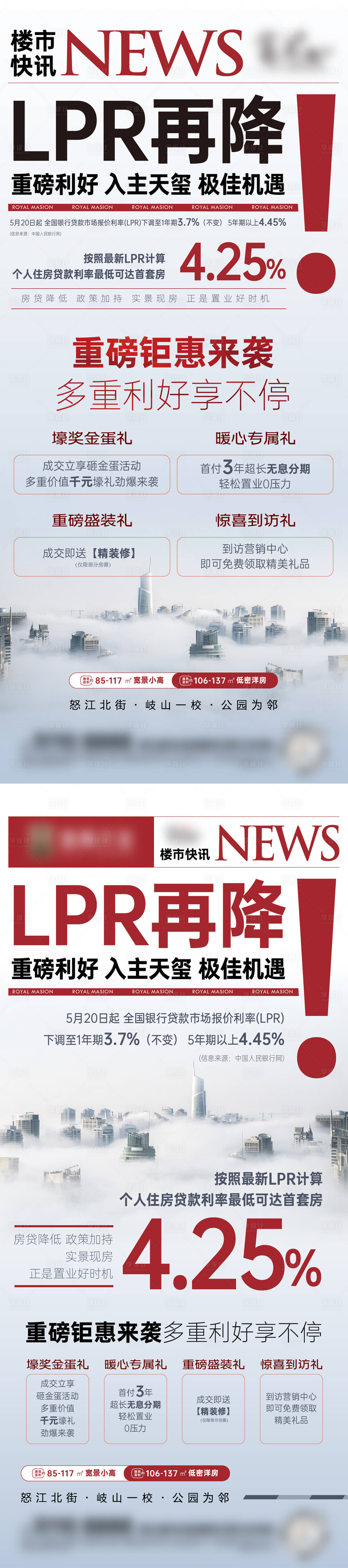 源文件下载【政策利好海报】编号：75340022065446516