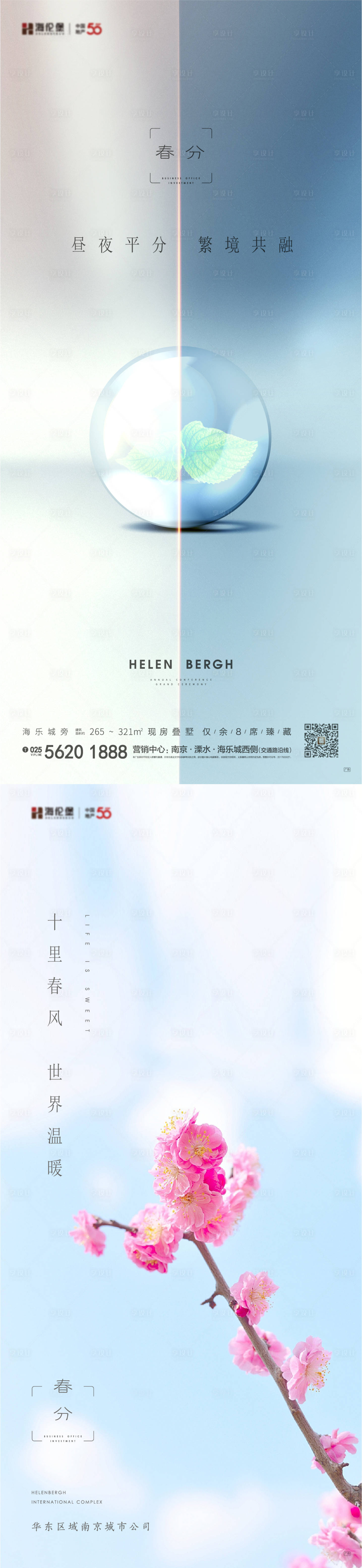源文件下载【享设计】搜索编号：48640021873715730【立春 】