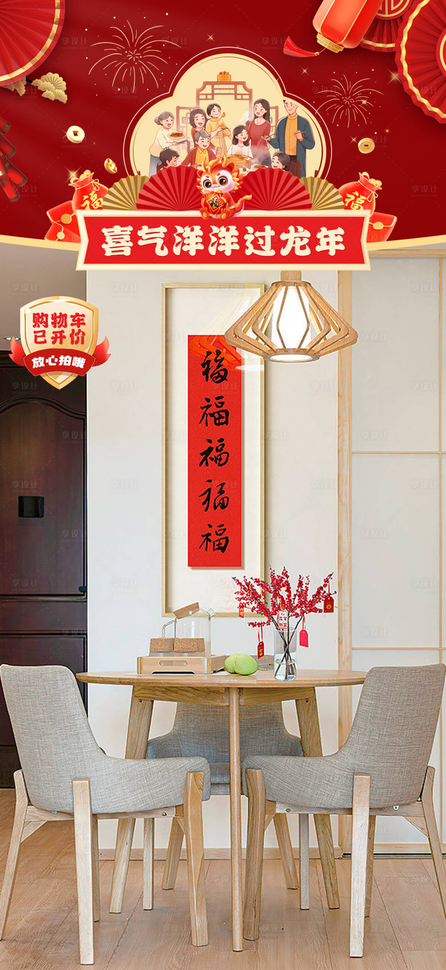 源文件下載【享設計】搜索編號：97810021881431208【新年直播間貼片海報】