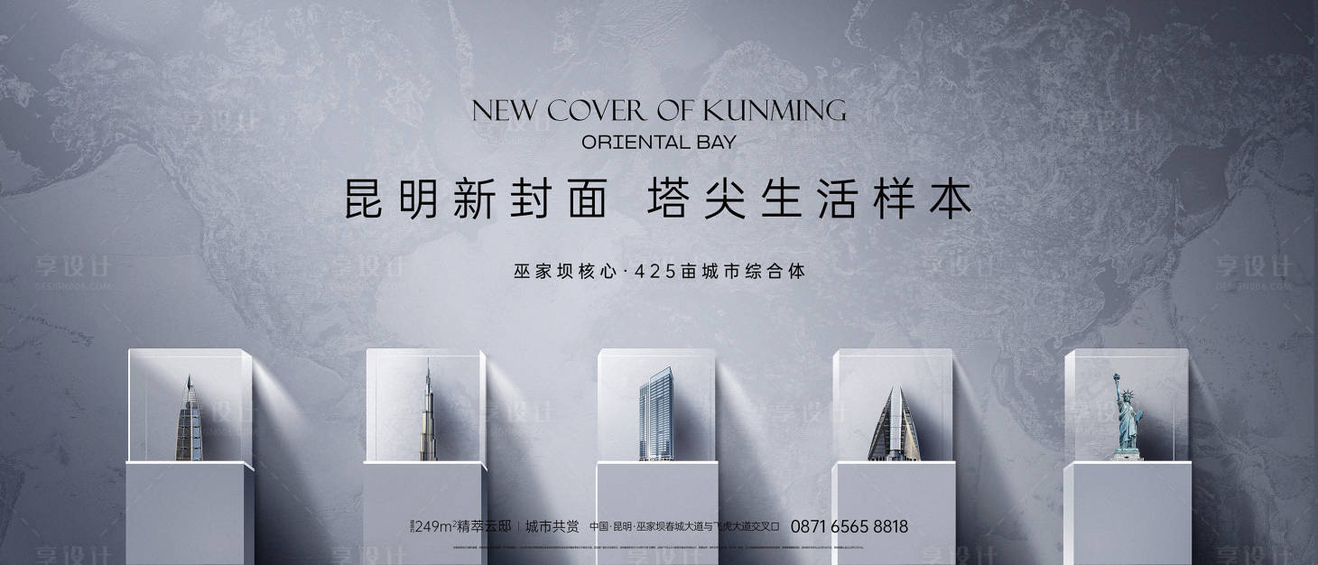 源文件下載【享設計】搜索編號：82930022076297914【地產大平層海報】