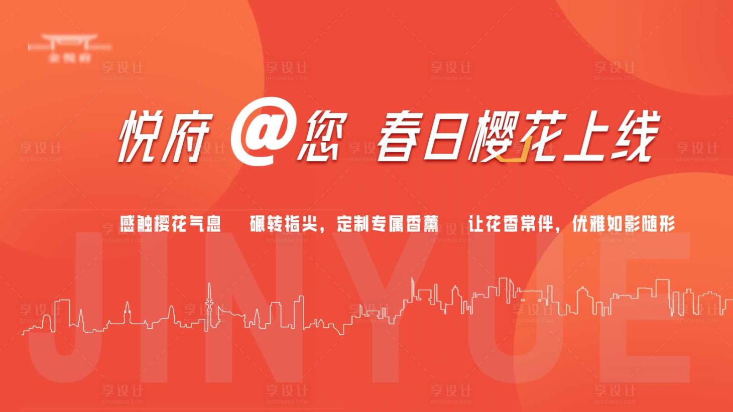源文件下载【春日活动主kv】编号：41540021871706336