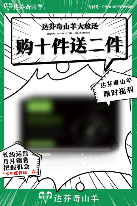 源文件下载【享设计】搜索编号：56940022030507128【福利大放送回馈海报】
