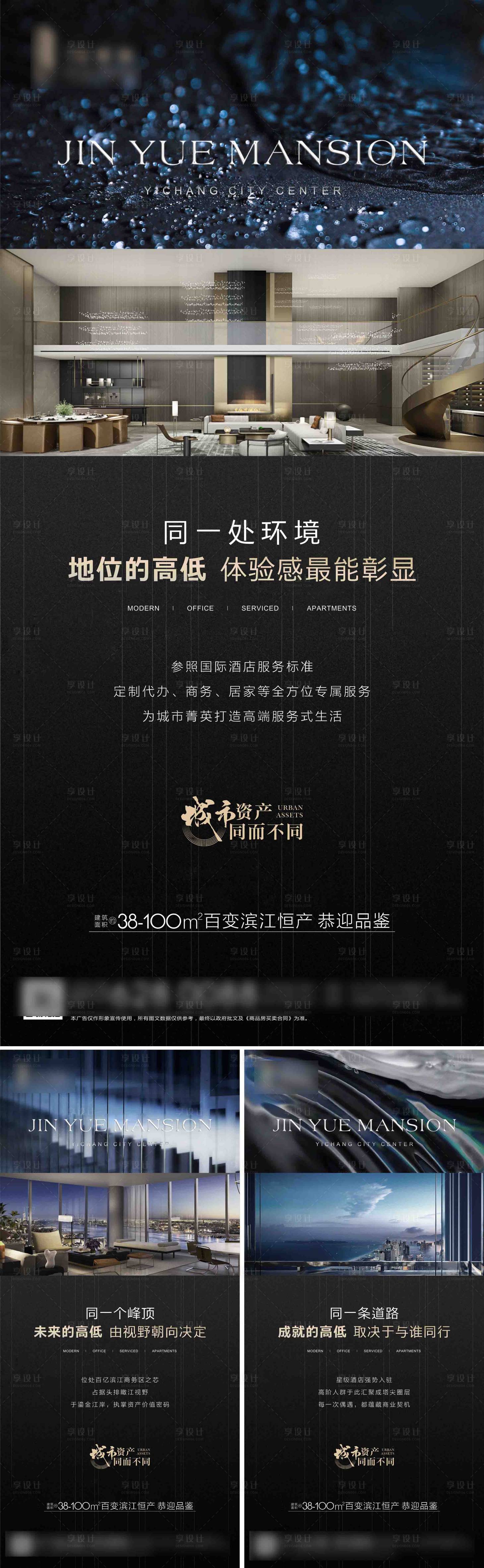 源文件下載【享設計】搜索編號：32750022175571591【品質系列海報】