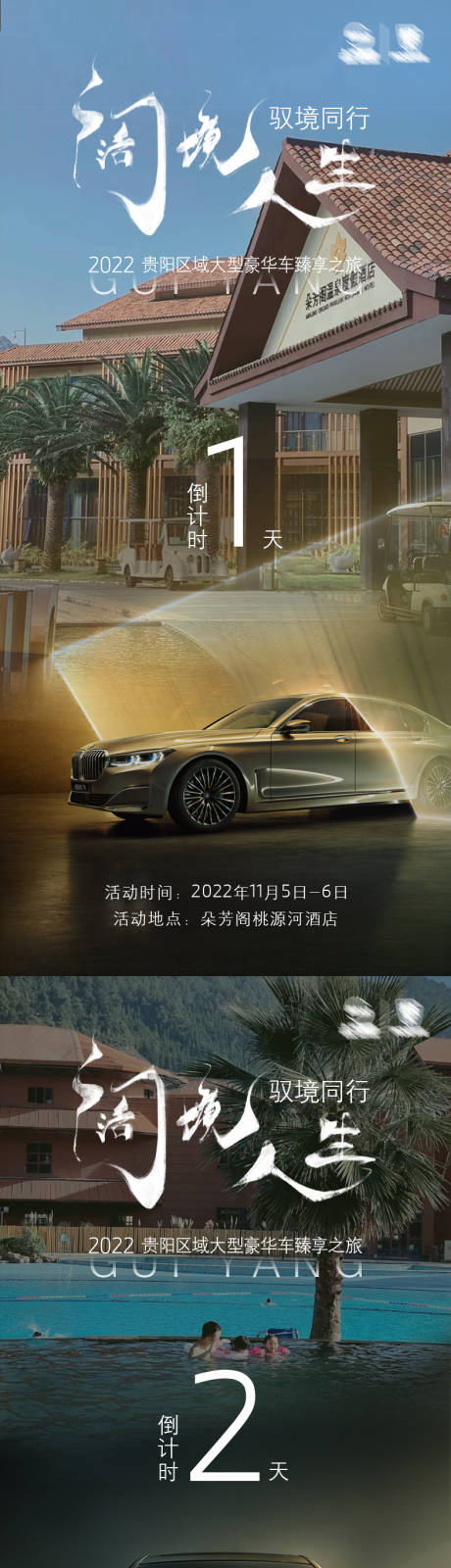 源文件下载【享设计】搜索编号：71590021889134526【汽车海报】